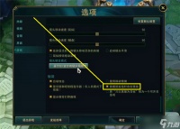 英雄联盟A键攻击设置教学
