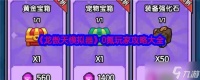 《龙傲天模拟器》0氪玩家攻略大全