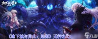 《地下城与勇士 起源》无轩之幻魄属性介绍