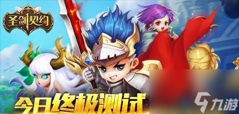 圣剑契约英雄强化攻略（培养你的终极英雄）