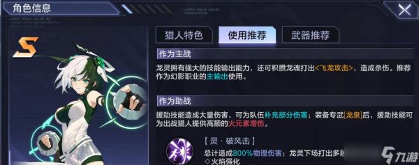 《<a id='link_pop' class='keyword-tag' href='https://www.9game.cn/sklr3d/'>时空猎人3</a>》中最强职业揭秘（打造全服最强职业）