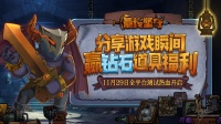 已开奖！《最终坚守》评论互动赢钻石道具福利！