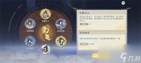 掌门下山新手开局怎么玩 开局攻略