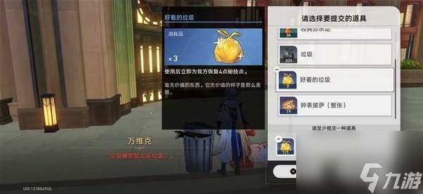 崩坏星穹铁道离去者必先归来怎么过