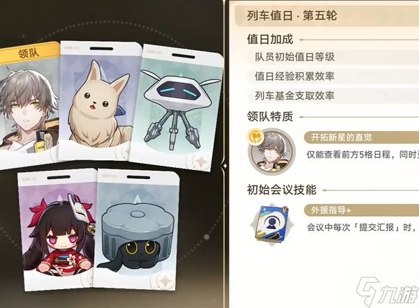 崩坏星穹铁道mini绿野仙踪成就怎么达成