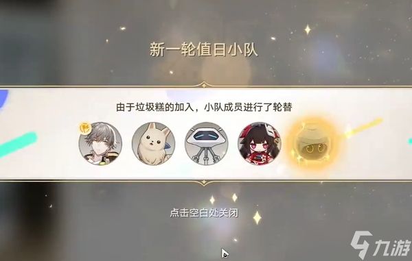 崩坏星穹铁道mini绿野仙踪成就怎么达成