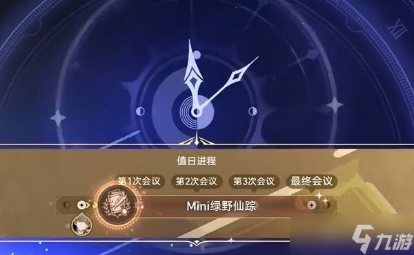 崩坏星穹铁道mini绿野仙踪成就怎么达成