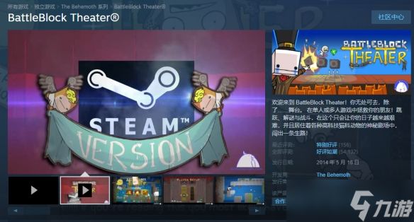 《战斗砖块剧场》steam名字介绍