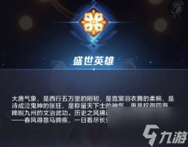 上古王冠杨玉环深度攻略|如何轻松玩转最新暗系奶妈