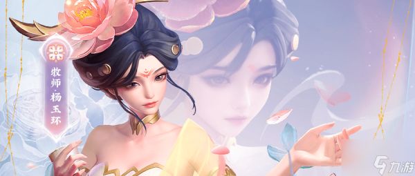 上古王冠杨玉环深度攻略|如何轻松玩转最新暗系奶妈