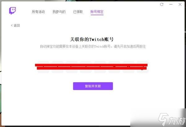 流放之路2twitch掉宝怎么领