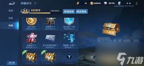 如何选择最佳的王者荣耀换将券