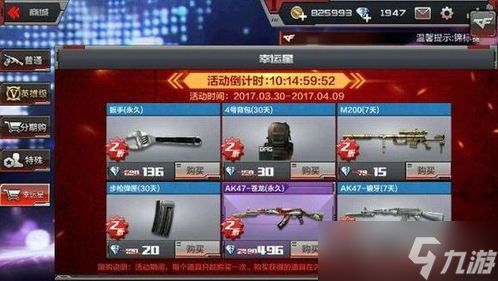 cf超划算活动,<a id='link_pop' class='keyword-tag' href='https://www.9game.cn/cfsy/'>CF手游</a>AK47苍龙值得买吗