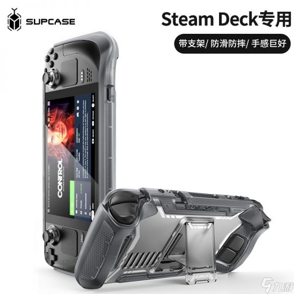 超值Steam Deck保护壳，到手价114元！