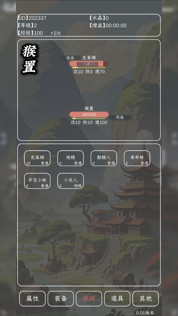 猴置好玩吗 猴置玩法简介