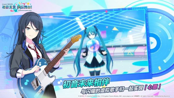 初音未来缤纷舞台好玩吗 初音未来缤纷舞台玩法简介