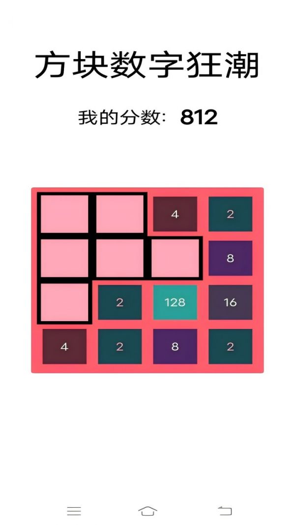 方块数字狂潮好玩吗 方块数字狂潮玩法简介