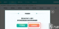 《剑网3》万宝楼卖不了金币解决办法