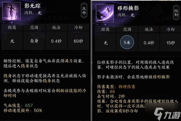 《诛仙世界》影舞流影合欢入门教学 影舞流影合欢怎么玩