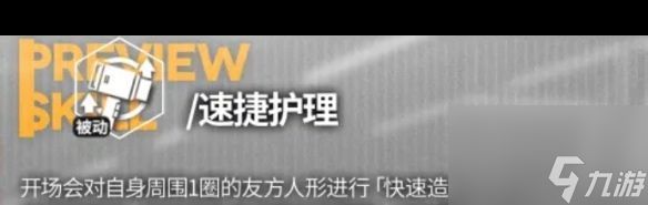 《云图计划》异相战铠终焉武装印记效果介绍？云图计划攻略分享