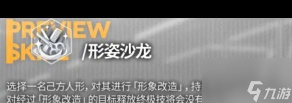 《云图计划》异相战铠终焉武装印记效果介绍？云图计划攻略分享