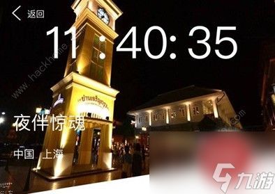 犯罪大师夜伴惊魂真相是什么7月11日突发案件案情分析