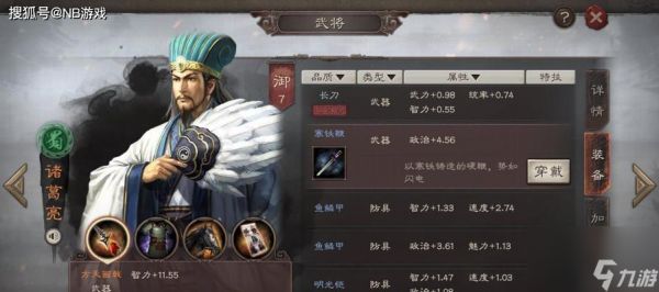 三国志战略版武将兵种提升攻略（打造无敌阵容的秘诀）