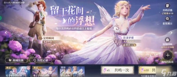 无限暖暖1.0限定池值得抽吗-开服限定时装抽取建议