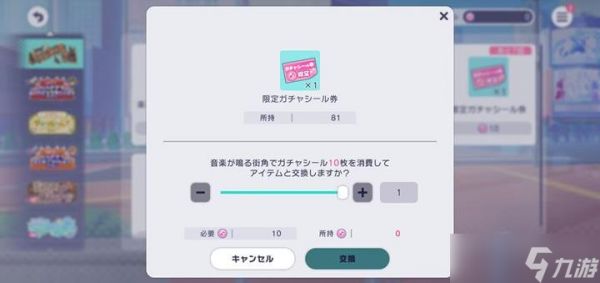 初音未来缤纷舞台 抽卡粉色票和绿色票的用途详解