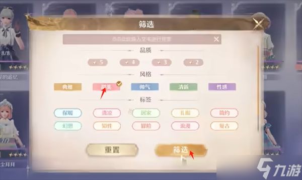 无限暖暖零氪攻略大全