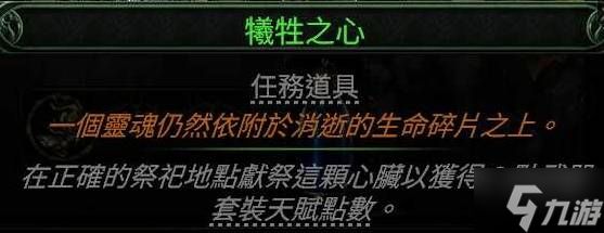 《流放之路2》新手向武器天赋树介绍 流放之路2精魄任务攻略