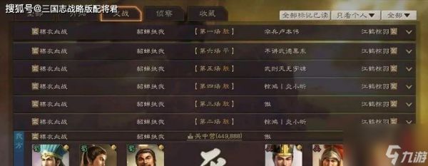 <a id='link_pop' class='keyword-tag' href='https://www.9game.cn/sgzzlb/'>三国志战略版</a>（学会运用战法点）