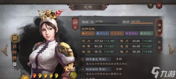 《三国志战略版》孙尚香图鉴（打造最强孙尚香）