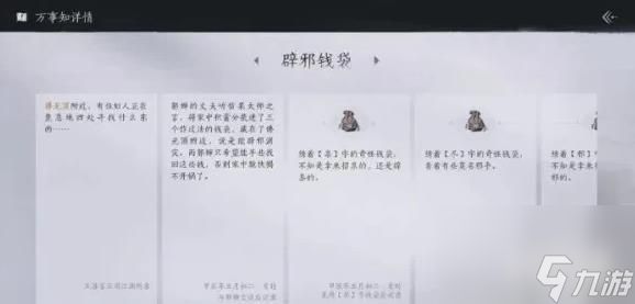 燕云十六声塔顶任务怎么做 塔顶任务攻略