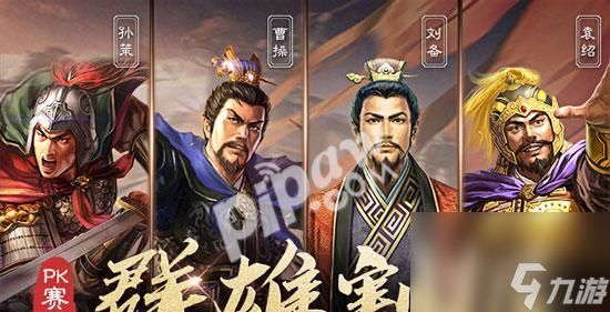 《三国志战略版》拒马攻略（用拒马打通千里之路）