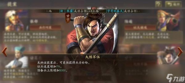 《三国志战略版》拒马攻略（用拒马打通千里之路）