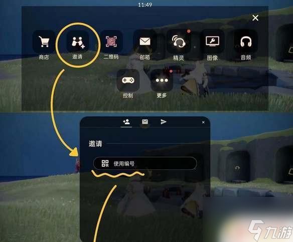 光遇如何加好友编码 光遇好友编码添加攻略