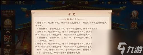 以游戏为主，打造最强少年三国志2锦囊（搭配技巧详解）