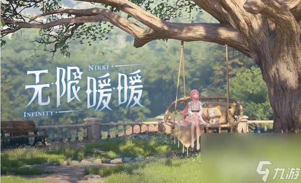 <a id='link_pop' class='keyword-tag' href='https://www.9game.cn/nnnnkfsj/'>无限暖暖</a>游戏新手怎么玩 无限暖暖新手玩法教学