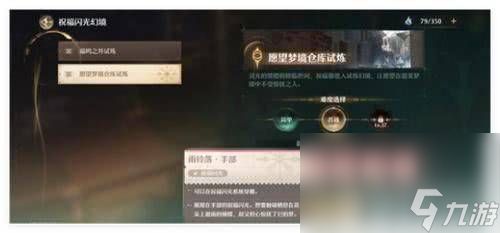 无限暖暖游戏新手怎么玩 无限暖暖新手玩法教学