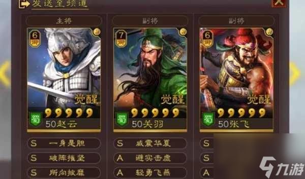 三国志战略版S3开荒阵容搭配攻略（打造强力阵容）