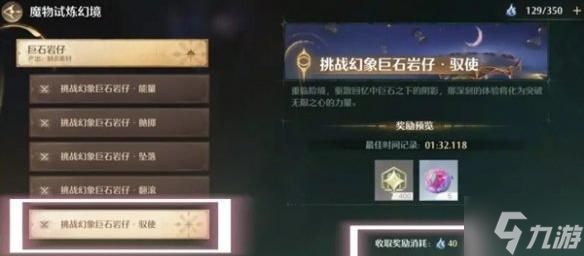 无限暖暖金蔷薇套装怎么获得-金蔷薇套装获取方法