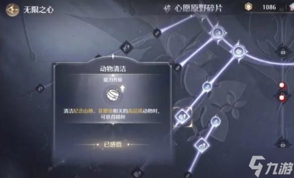 无限暖暖金蔷薇套装怎么获得-金蔷薇套装获取方法