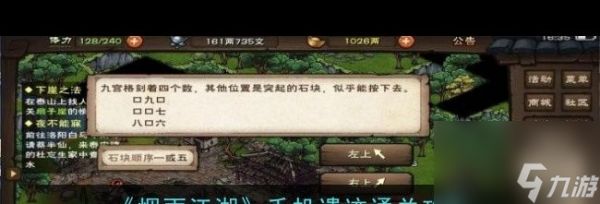 《烟雨江湖》千机遗迹通关攻略？烟雨江湖攻略详情