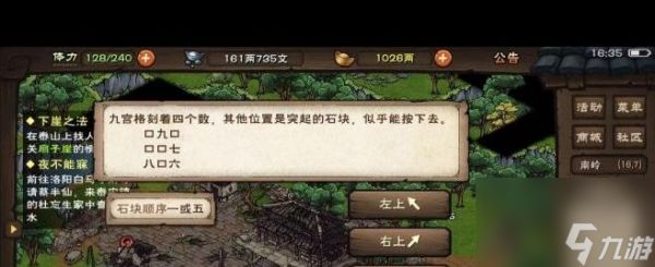 《烟雨江湖》千机遗迹通关攻略？烟雨江湖攻略详情