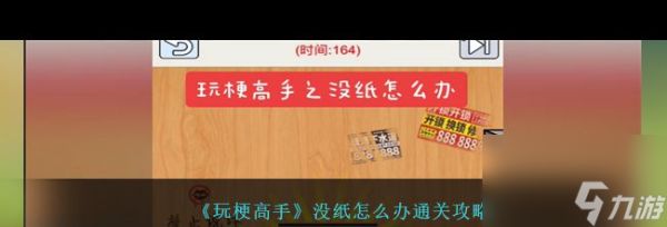 《玩梗高手》小美地鸣之战帮助小美拯救家人通关攻略？玩梗高手内容分享