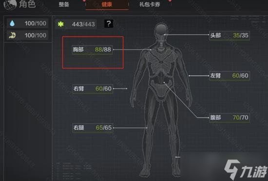 暗区突围S11赛季最新调整 降低腿部伤害胸口增加3点健康值