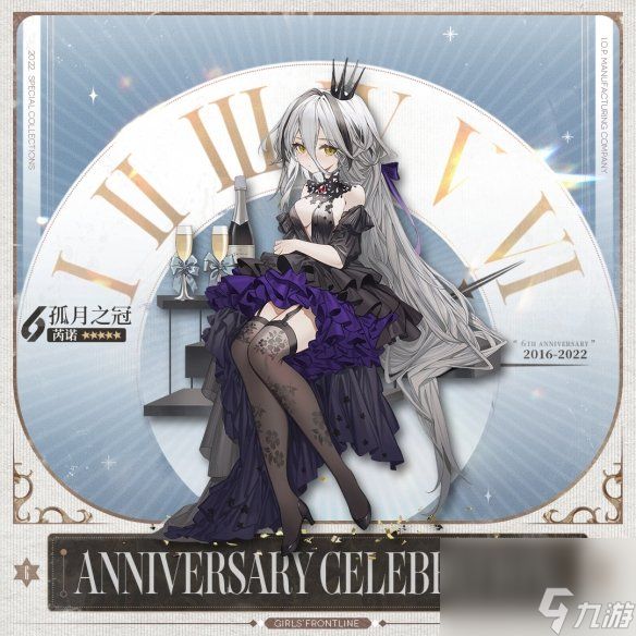 少女前线芮诺皮肤孤月之冠怎么样芮诺六周年皮肤介绍
