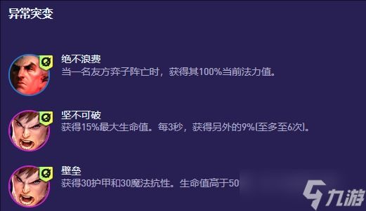 《金铲铲之战》S13外交乌鸦阵容推荐