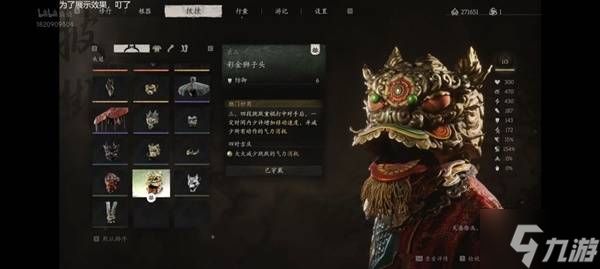 《黑神话悟空》新增武器披挂与物品效果一览